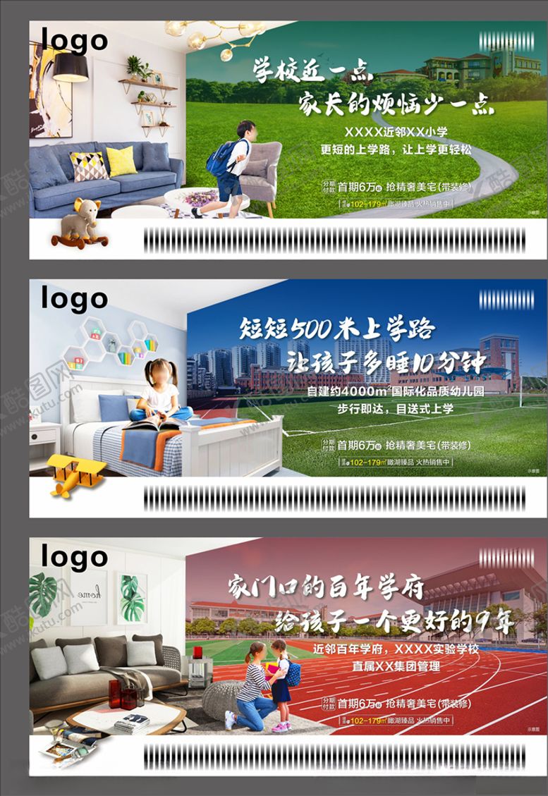 编号：55691004091354124267【酷图网】源文件下载-学区系列微信