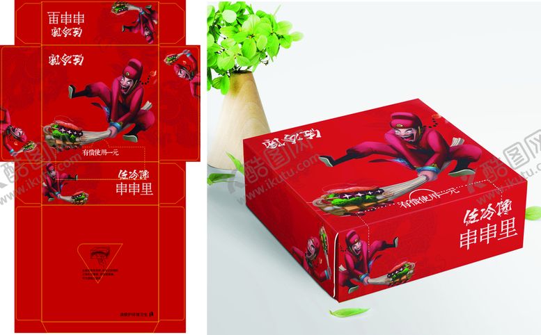 编号：96255701311655388373【酷图网】源文件下载-串串抽纸           