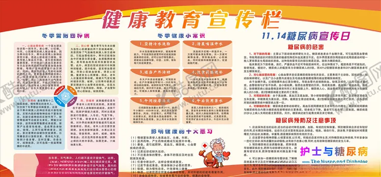 编号：14822203230113192006【酷图网】源文件下载-冬季及糖尿病健康教育宣传栏