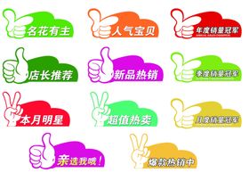 促销牌