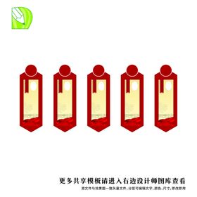 党务公告栏