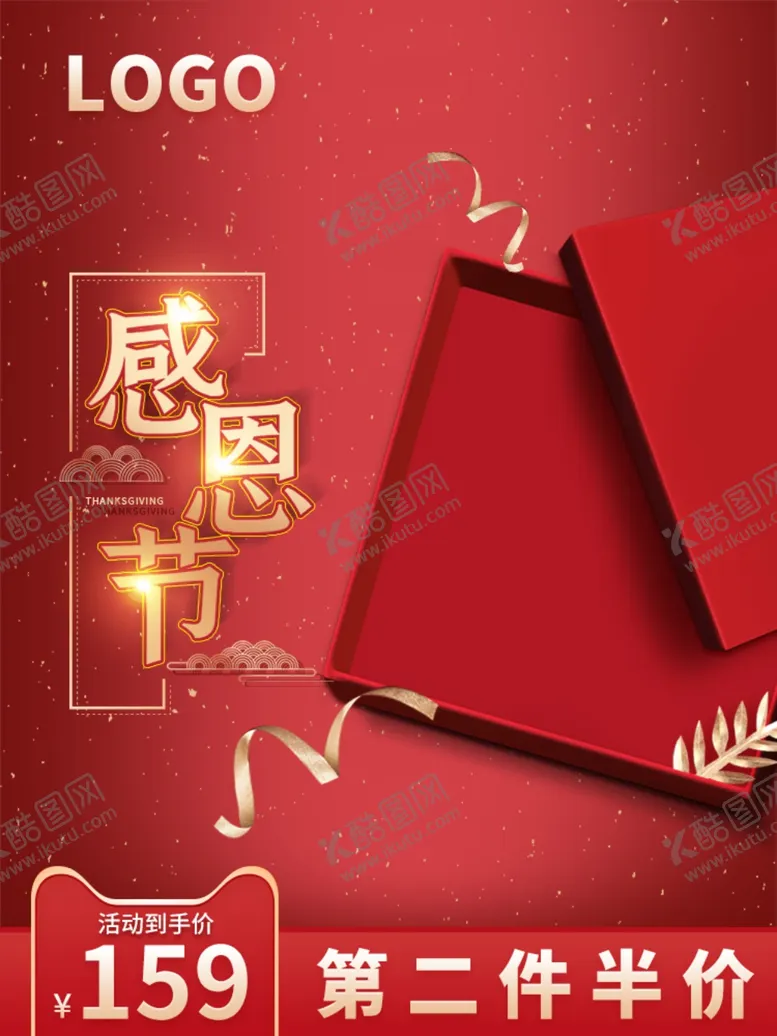 编号：91311804230326404597【酷图网】源文件下载-感恩节海报感恩节活动感恩节