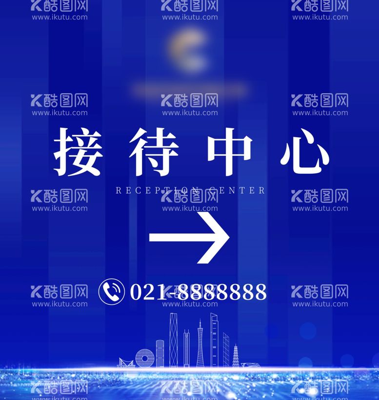 编号：60468310221829099178【酷图网】源文件下载-地产接待中心导视牌