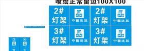 中建灯架
