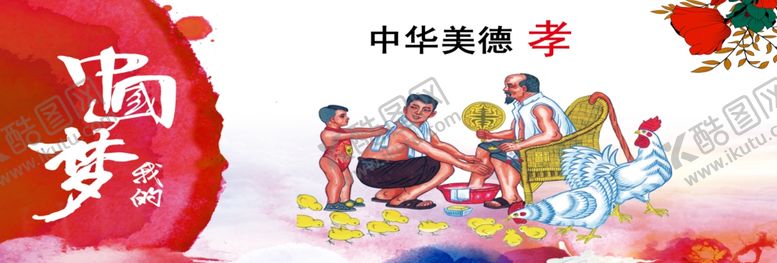 编号：91964309201115512576【酷图网】源文件下载-中国梦