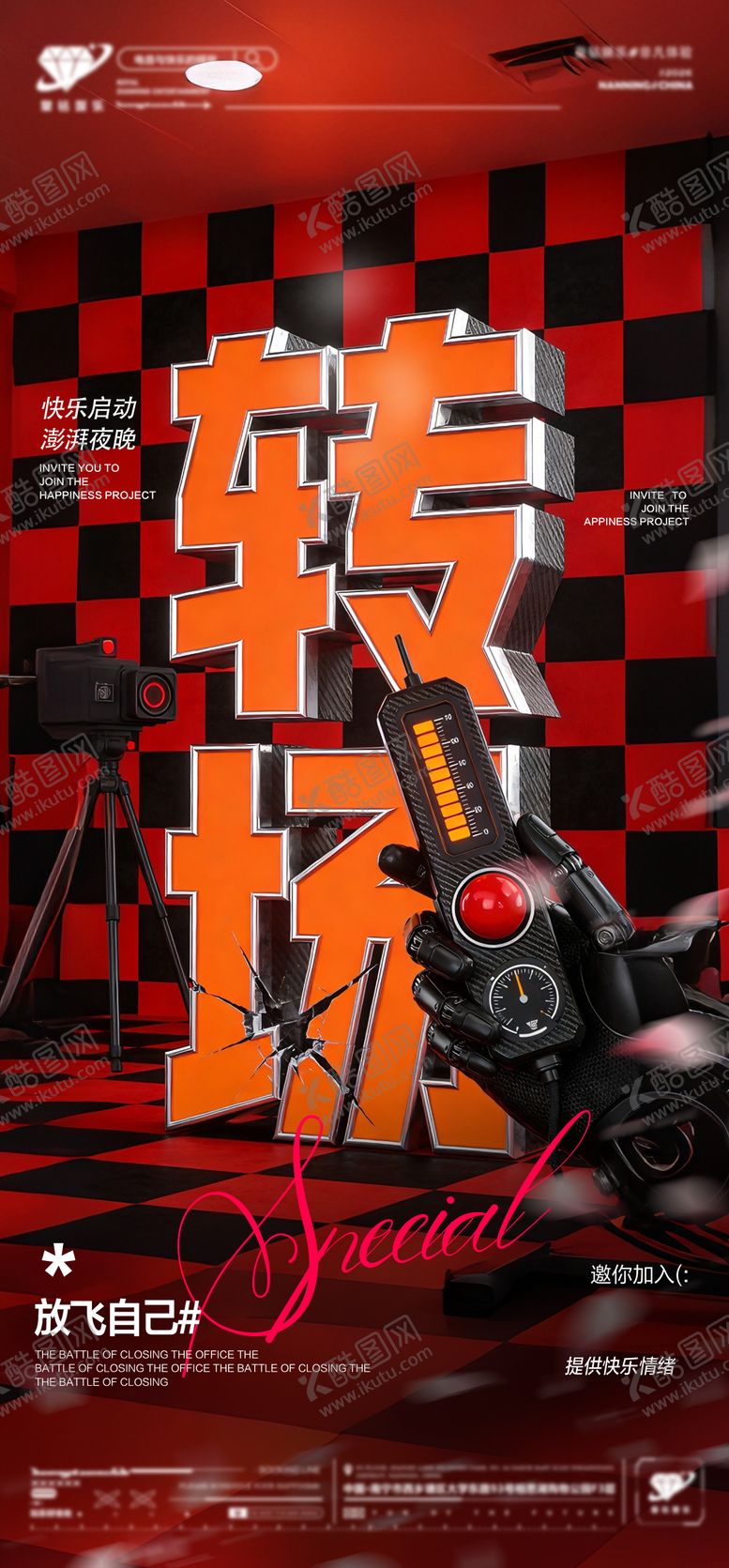 编号：73646304012344223530【酷图网】源文件下载-酒吧预定转场