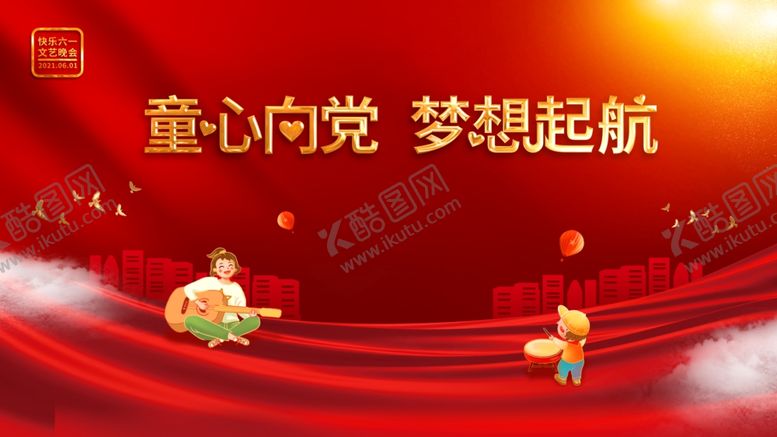 编号：47724902030631027374【酷图网】源文件下载-61活动海报