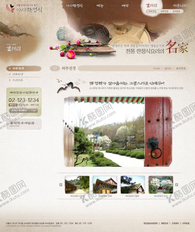 编号：21397709212132281860【酷图网】源文件下载-美食海报