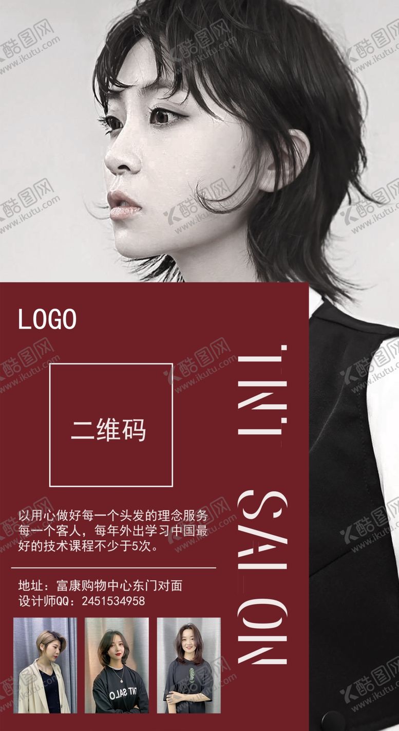 编号：68180009291029211791【酷图网】源文件下载-美发