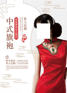 旗袍海报