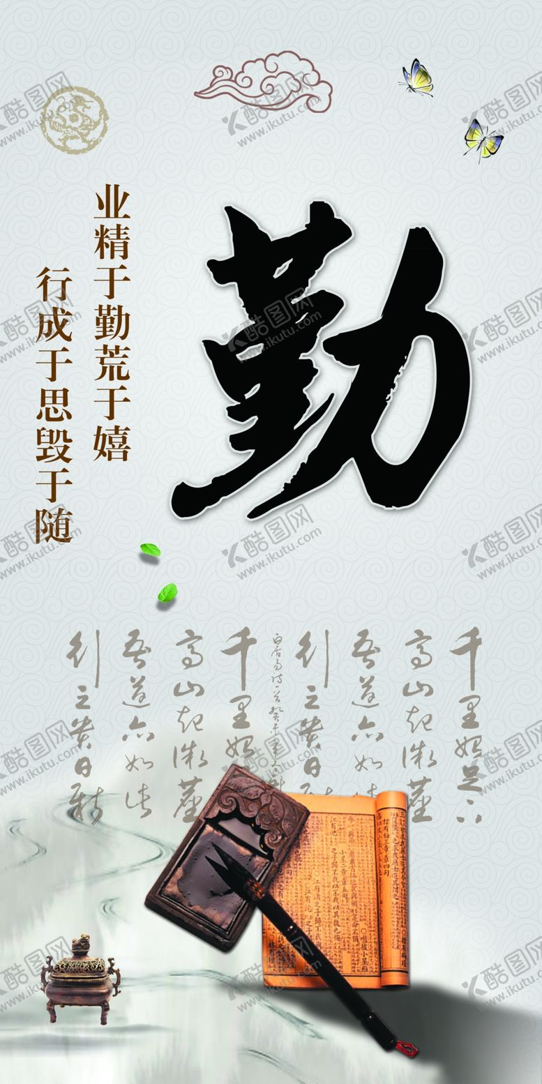 编号：76550010141120372553【酷图网】源文件下载-中国风水墨道德文化勤