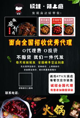 糯娃辣上瘾价格菜单口味