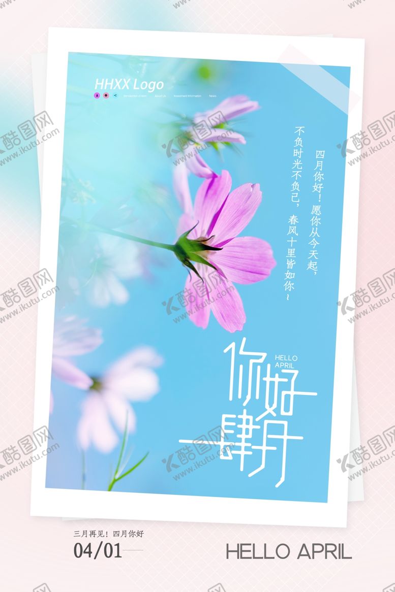 编号：39249703221718197189【酷图网】源文件下载-四月