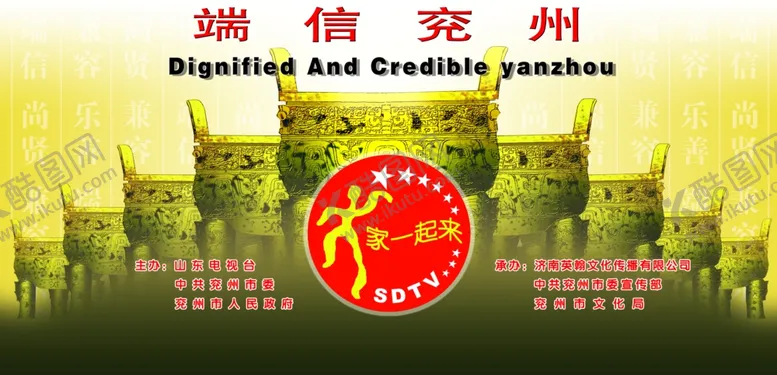 编号：13303904011042097292【酷图网】源文件下载-端信兖州