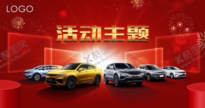 编号：78107206180314079920【酷图网】源文件下载-促销背景
