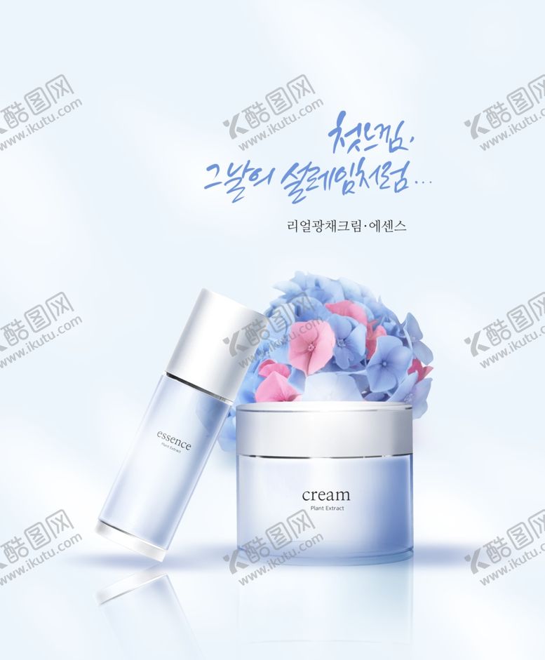 编号：19298910070620303570【酷图网】源文件下载-化妆品广告