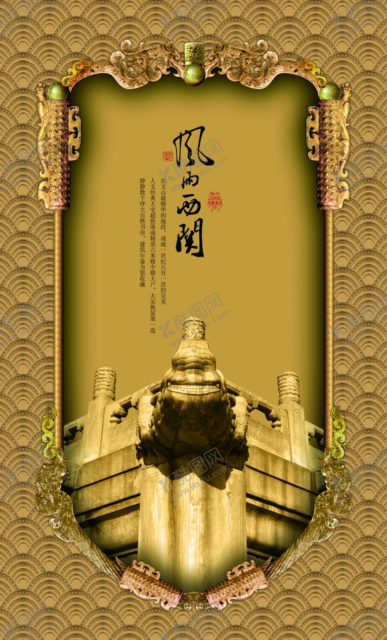 编号：87645804150526198009【酷图网】源文件下载-房产广告风雨西关
