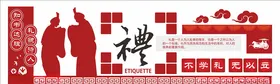 中国风校园文化展板