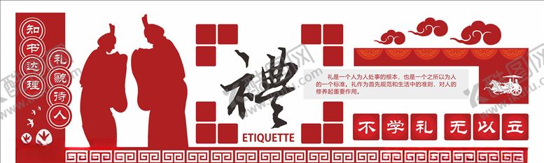 编号：70788707010708569445【酷图网】源文件下载-校园文化中国风