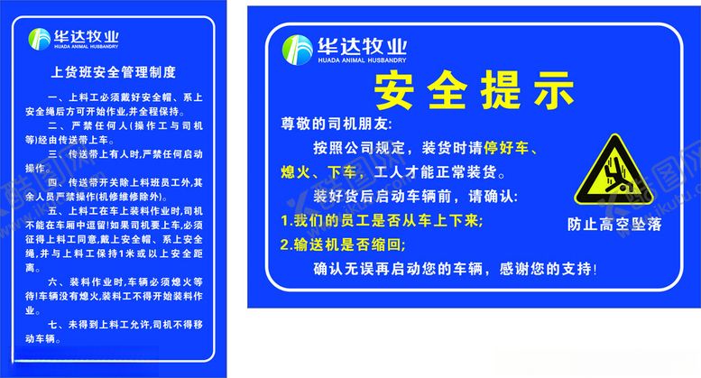 编号：11287801301557458166【酷图网】源文件下载-华达牧业