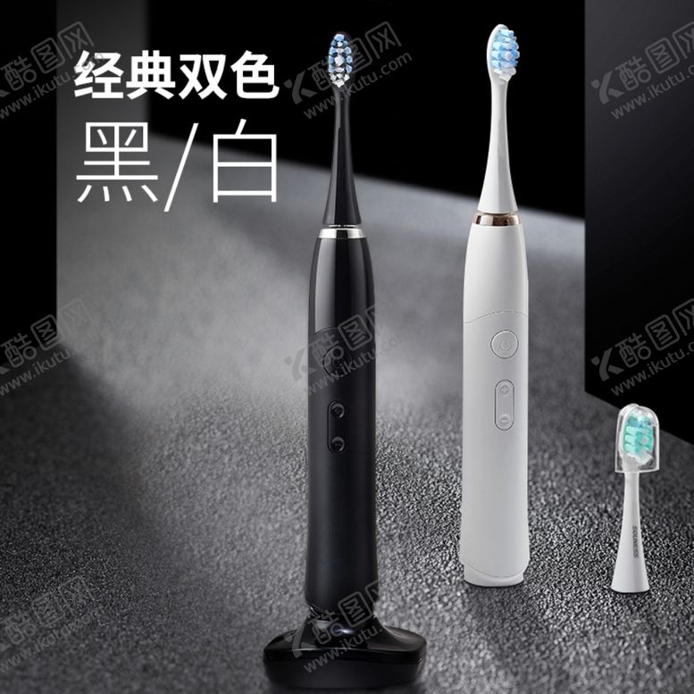 编号：27362209291504311276【酷图网】源文件下载-牙刷主图