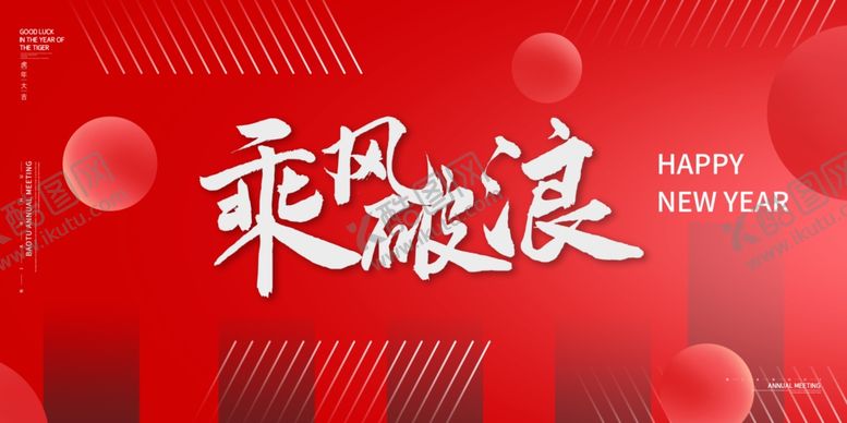 编号：59974412130111107890【酷图网】源文件下载-红色背景
