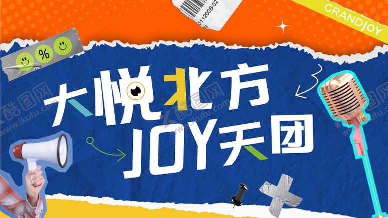 编号：79146907031401141486【酷图网】源文件下载-邀请函海报