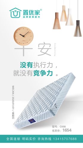 床垫系列广告