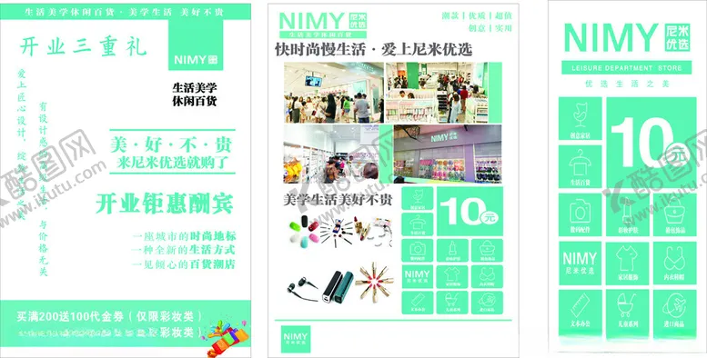 编号：17477802260746186072【酷图网】源文件下载-尼米优选