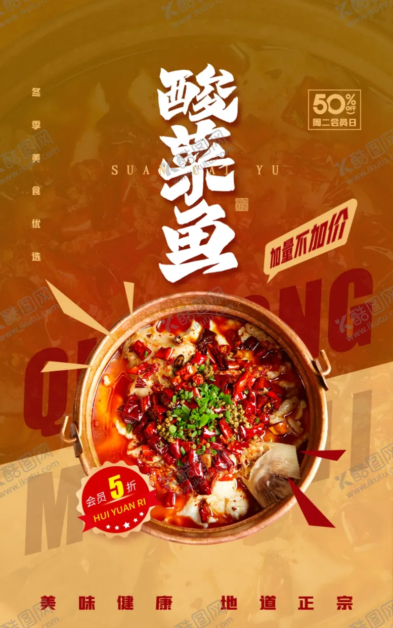 编号：84586603010647213857【酷图网】源文件下载-美食餐饮海报