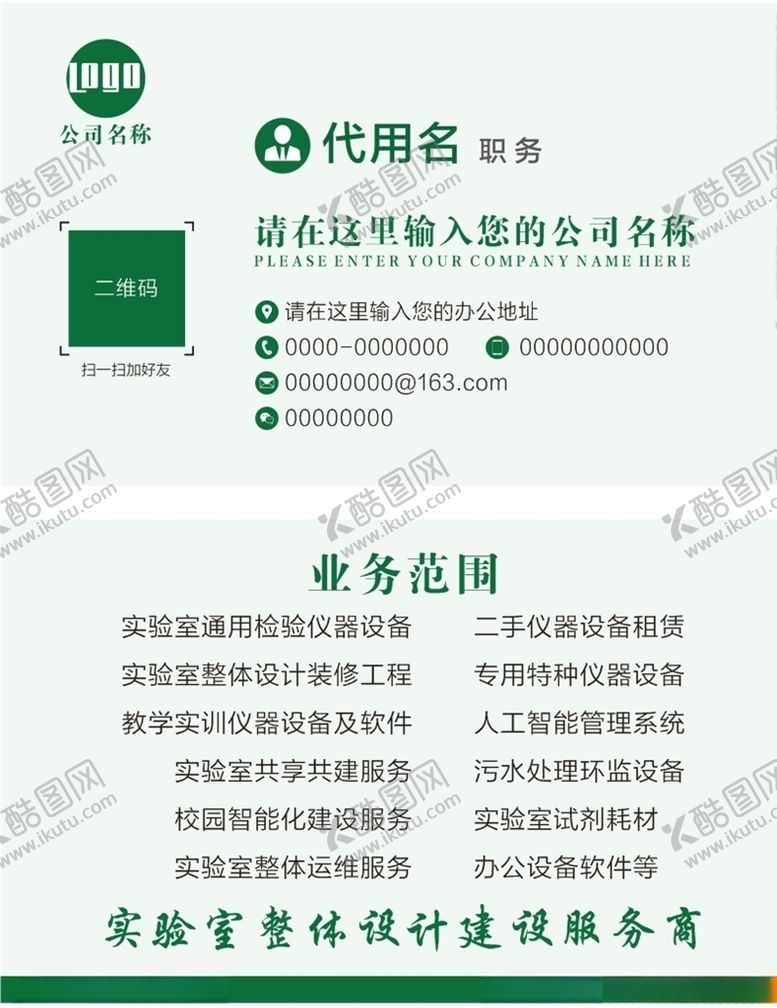 编号：68609207130919278689【酷图网】源文件下载-简单名片