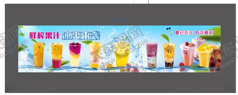 编号：86192506041147095190【酷图网】源文件下载-饮品