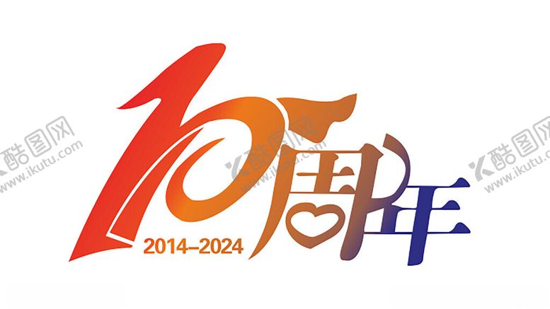 编号：77725312061105291232【酷图网】源文件下载-10周年