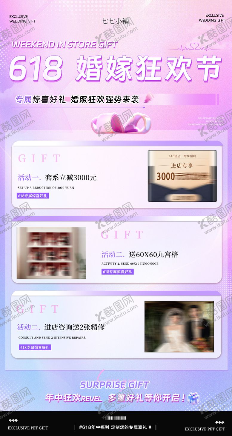 编号：39601310210414063437【酷图网】源文件下载-年中活动海报