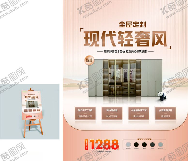 编号：68576502210055555508【酷图网】源文件下载-现代轻奢地产家居家具精装样板间