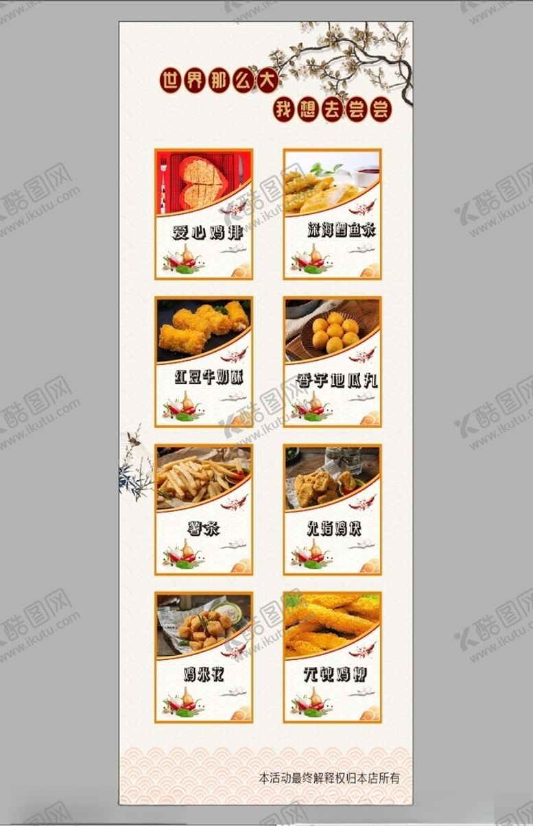 编号：51881101311539464720【酷图网】源文件下载-特色小吃