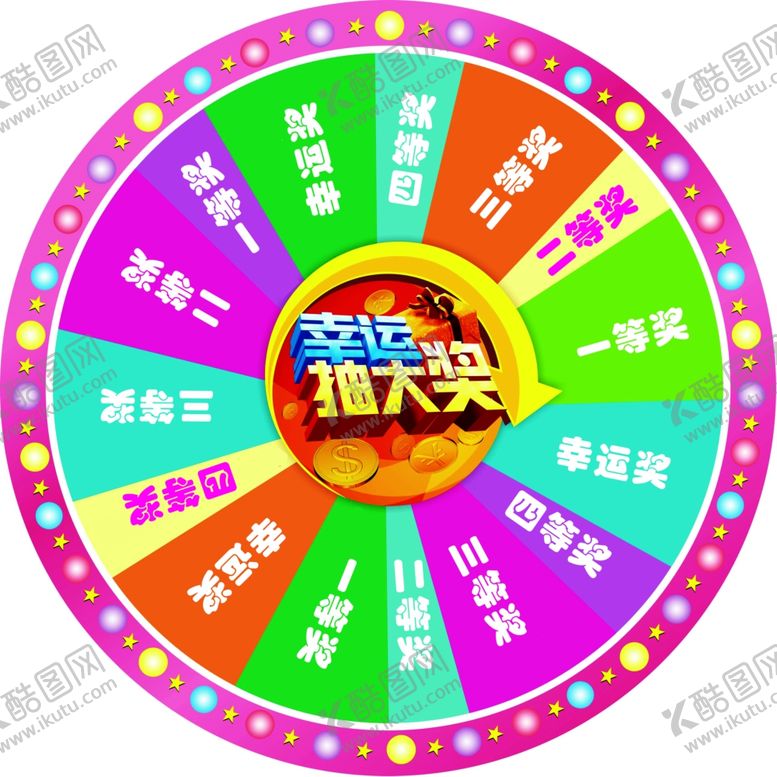 编号：32093907041100476719【酷图网】源文件下载-幸运大转盘
