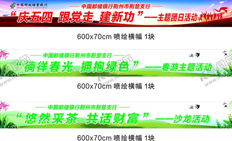 编号：59854401202352469941【酷图网】源文件下载-彩色横幅