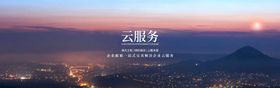 企业文化展板banner