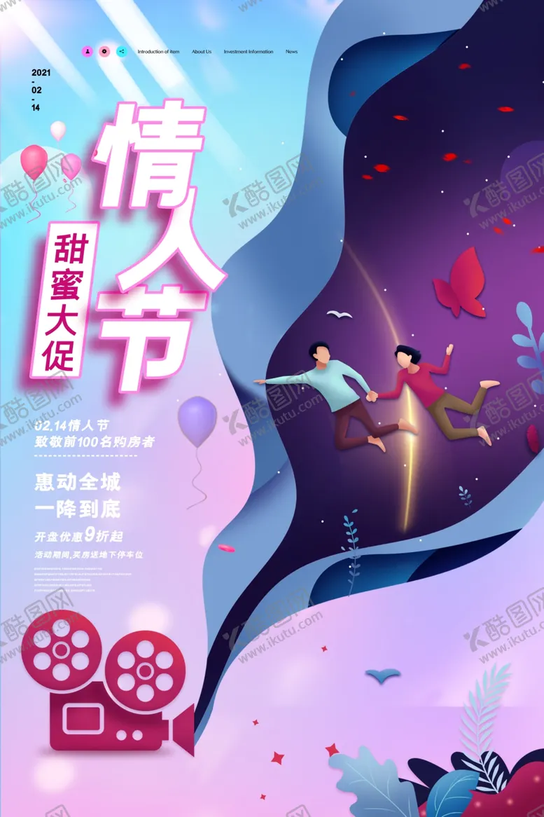 编号：67739603250053391565【酷图网】源文件下载-元宵节