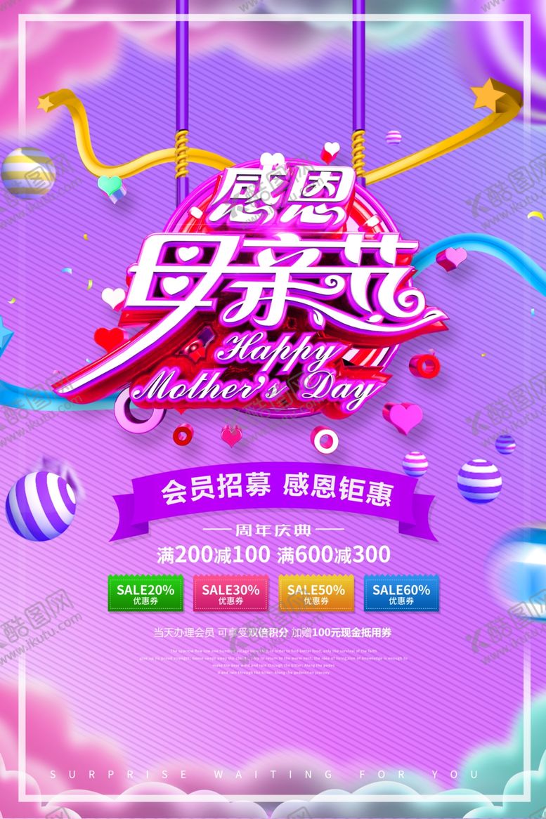 编号：22741509090933238789【酷图网】源文件下载-母亲节