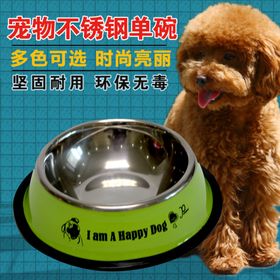 宠物碗淘宝主图设计模板