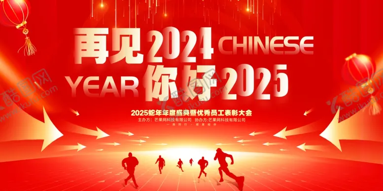 编号：80450902041818291483【酷图网】源文件下载-春节新年商务年会背景
