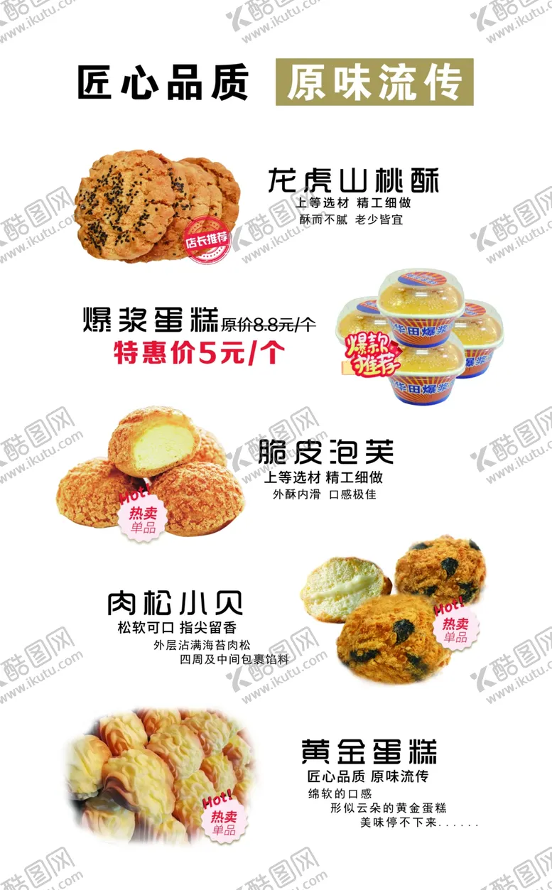 编号：29048001190134052424【酷图网】源文件下载-面包糕点灯箱海报
