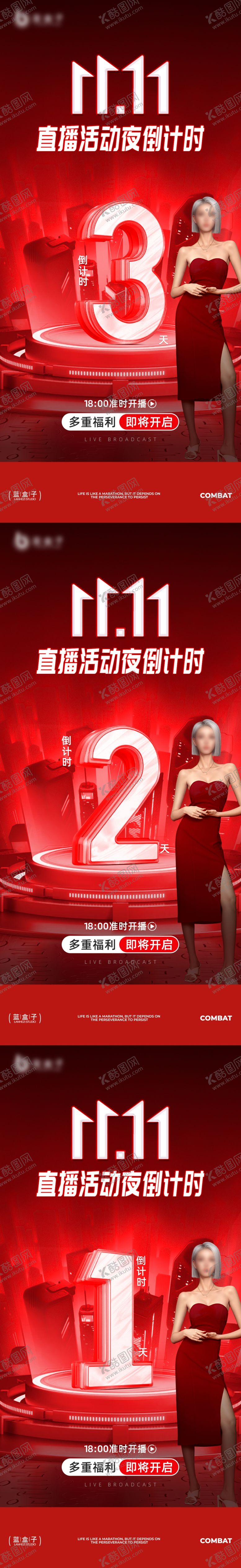 编号：41046709130403078057【酷图网】源文件下载-医美促销海报