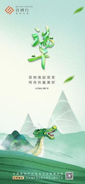 编号：89764509232100478413【酷图网】源文件下载-端午节