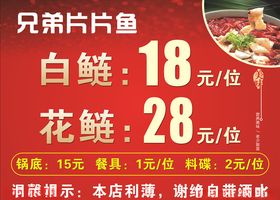 片片鱼