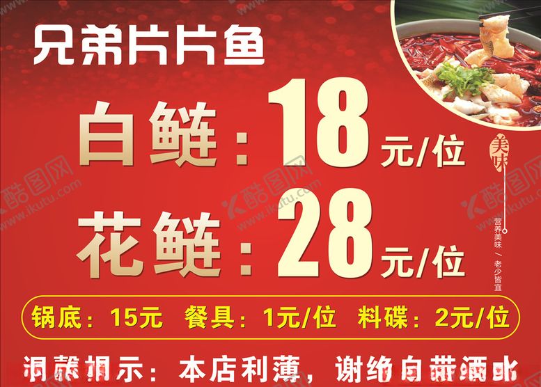 编号：68056210281050415450【酷图网】源文件下载-片片鱼