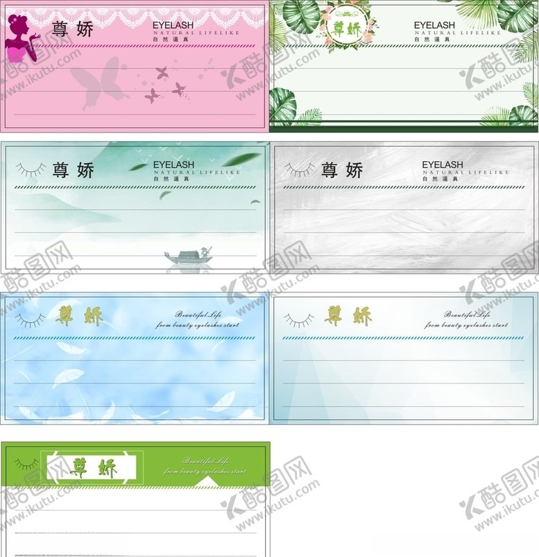 编号：72476806250528495338【酷图网】源文件下载-朵毛密排卡片设计