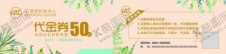 编号：62662809211631188204【酷图网】源文件下载-优惠券